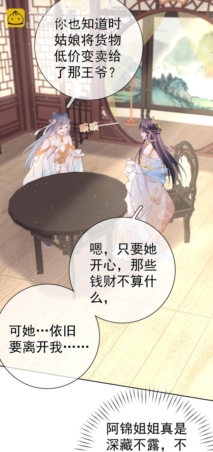 039 第三十九话  学习相处-第39话