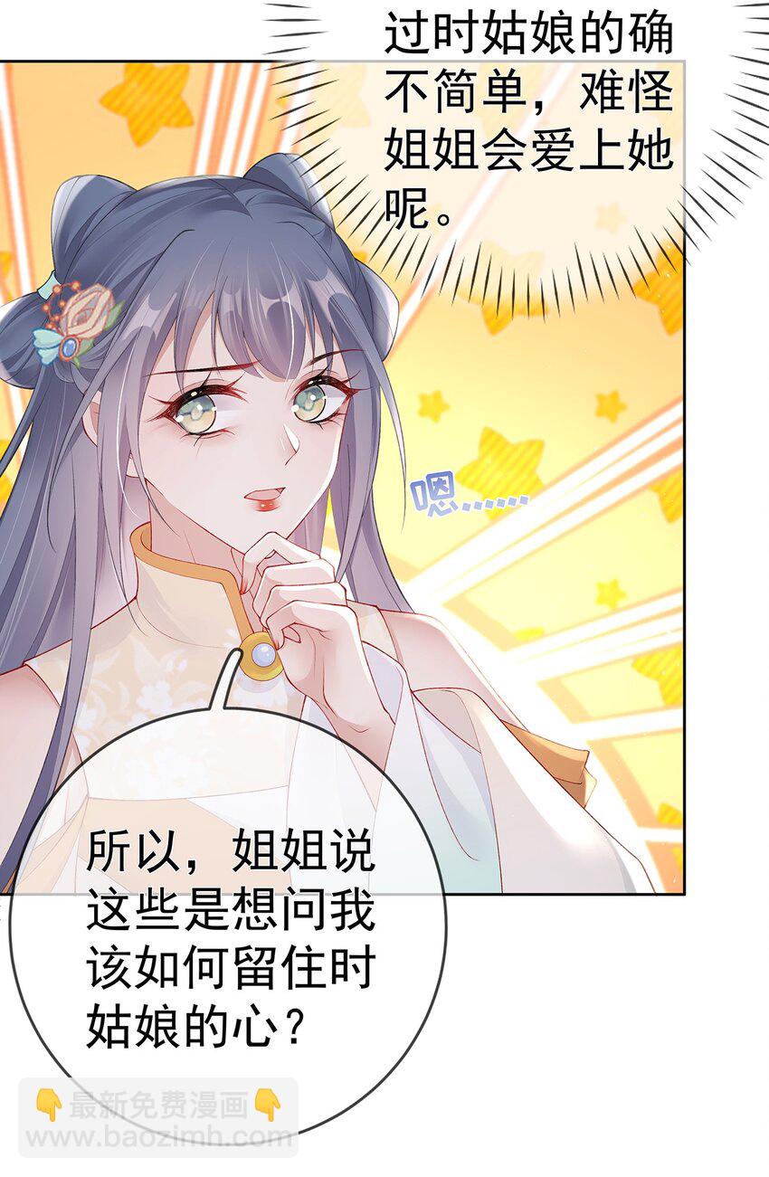 039 第三十九话  学习相处-第39话