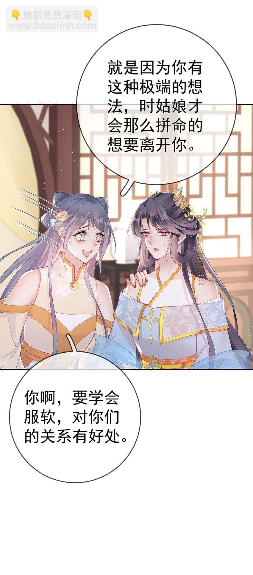 039 第三十九话  学习相处-第39话