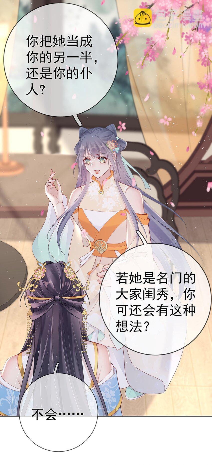 039 第三十九话  学习相处-第39话