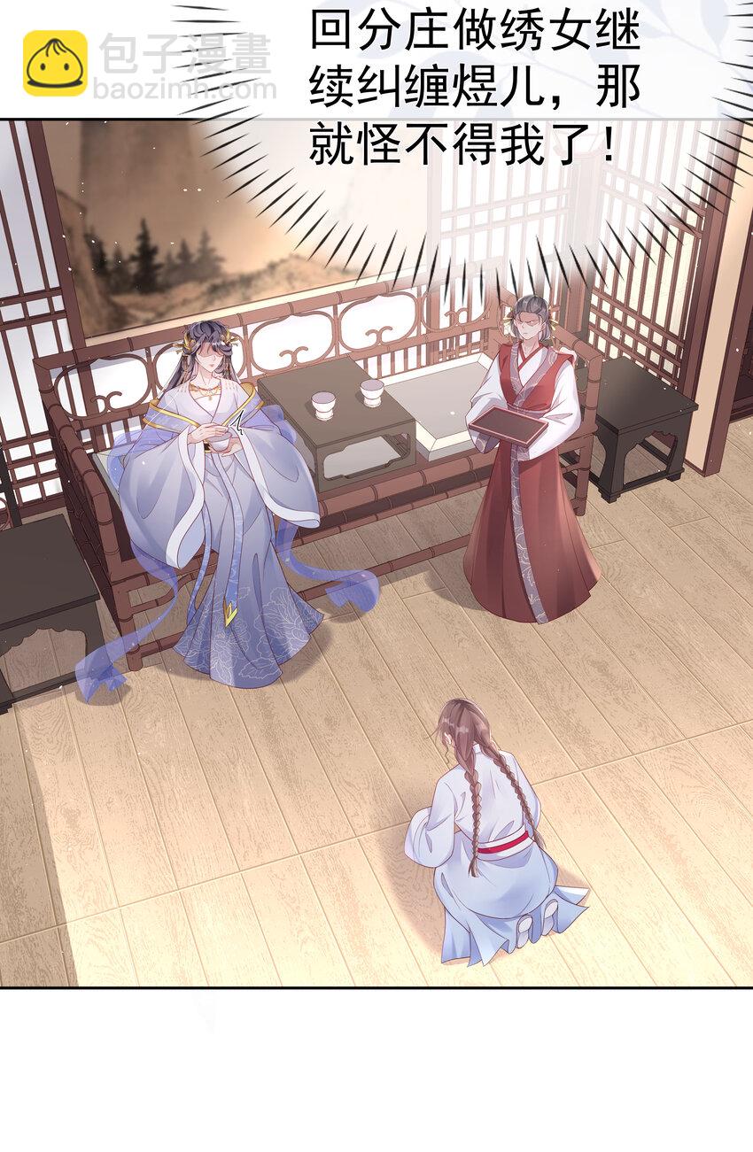 005 第五话 贴身侍女之路(1/2)-第5话