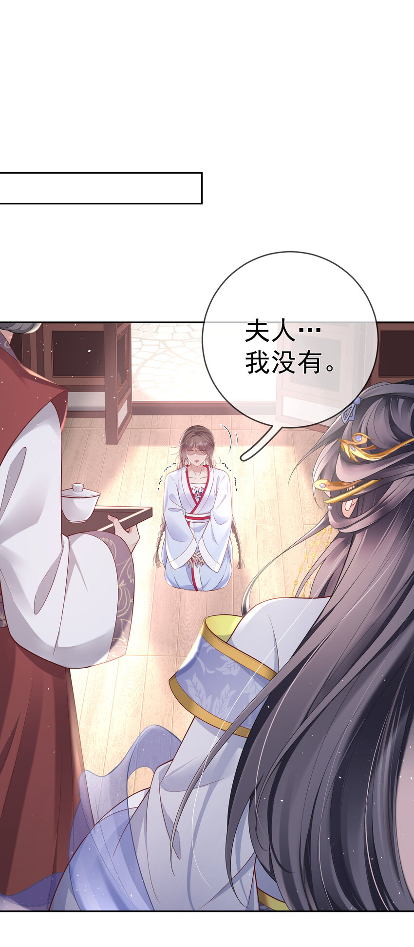 005 第五话 贴身侍女之路(1/2)-第5话