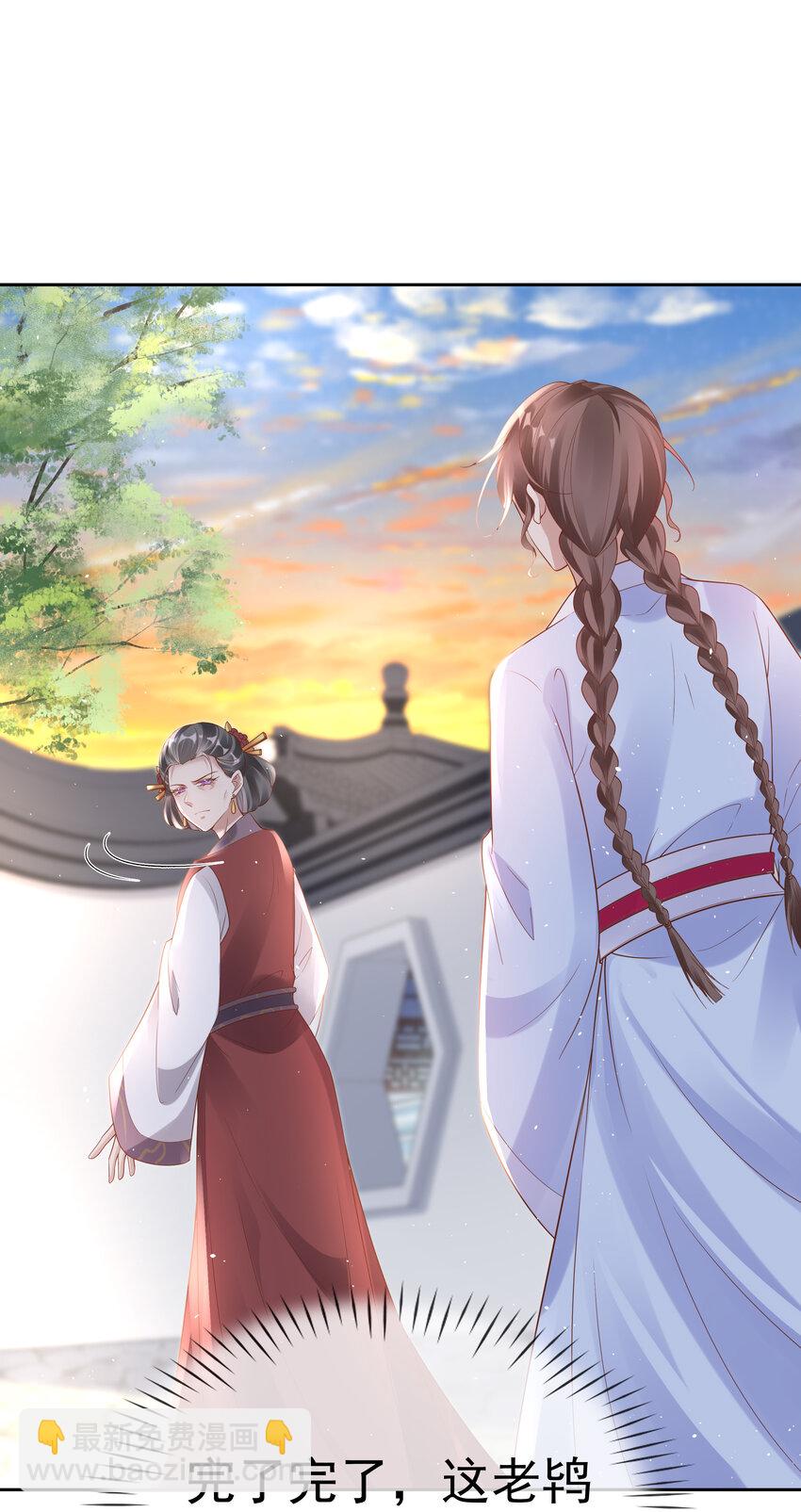 005 第五话 贴身侍女之路(1/2)-第5话