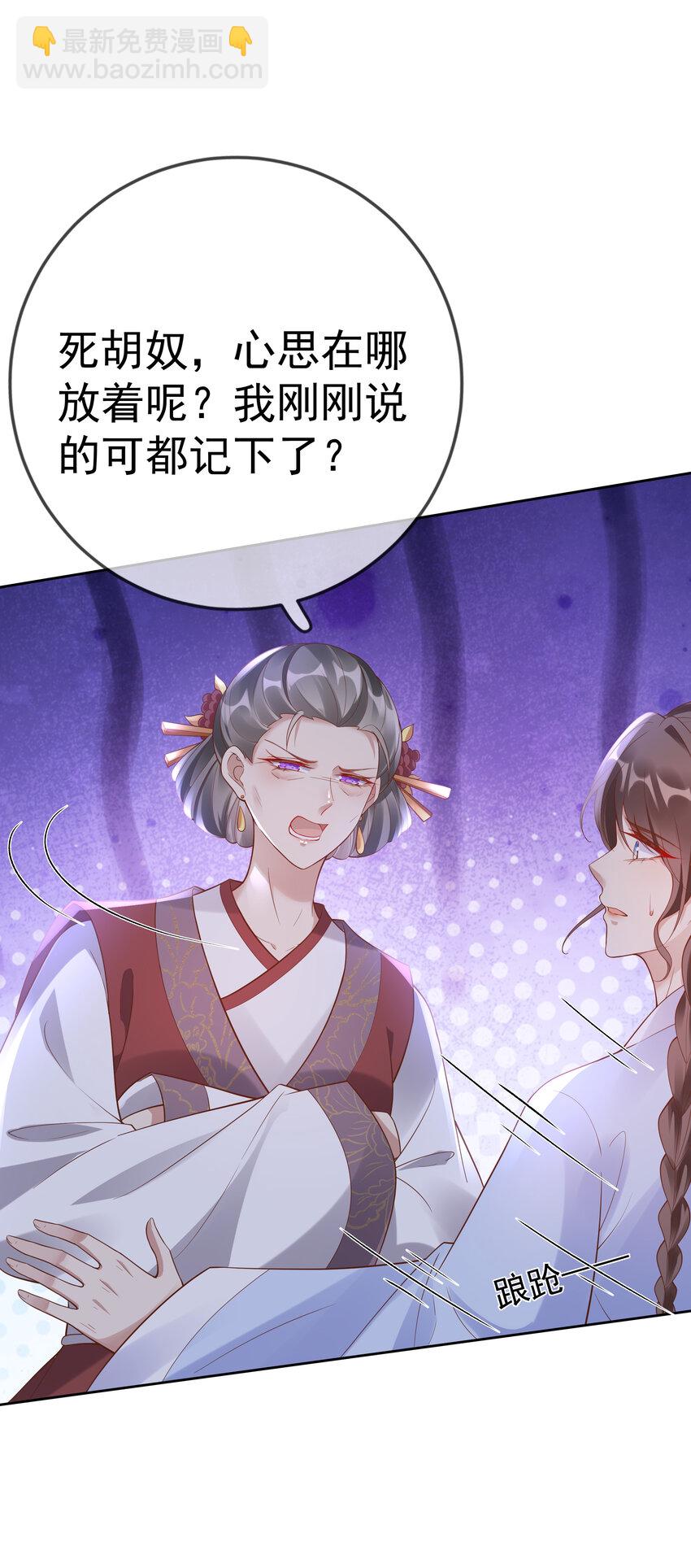 005 第五话 贴身侍女之路(1/2)-第5话