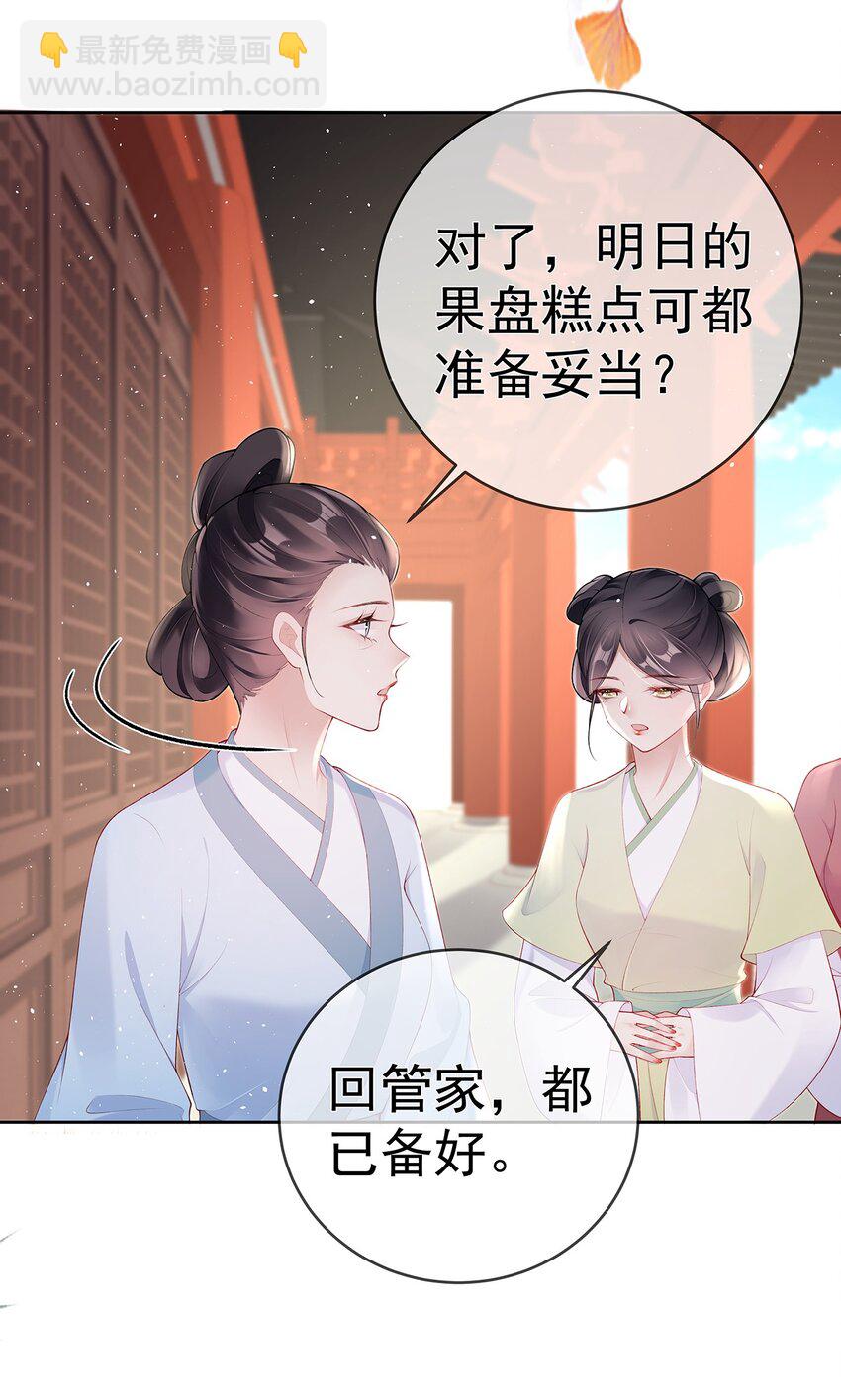 041 第四十一话  生日宴-第41话