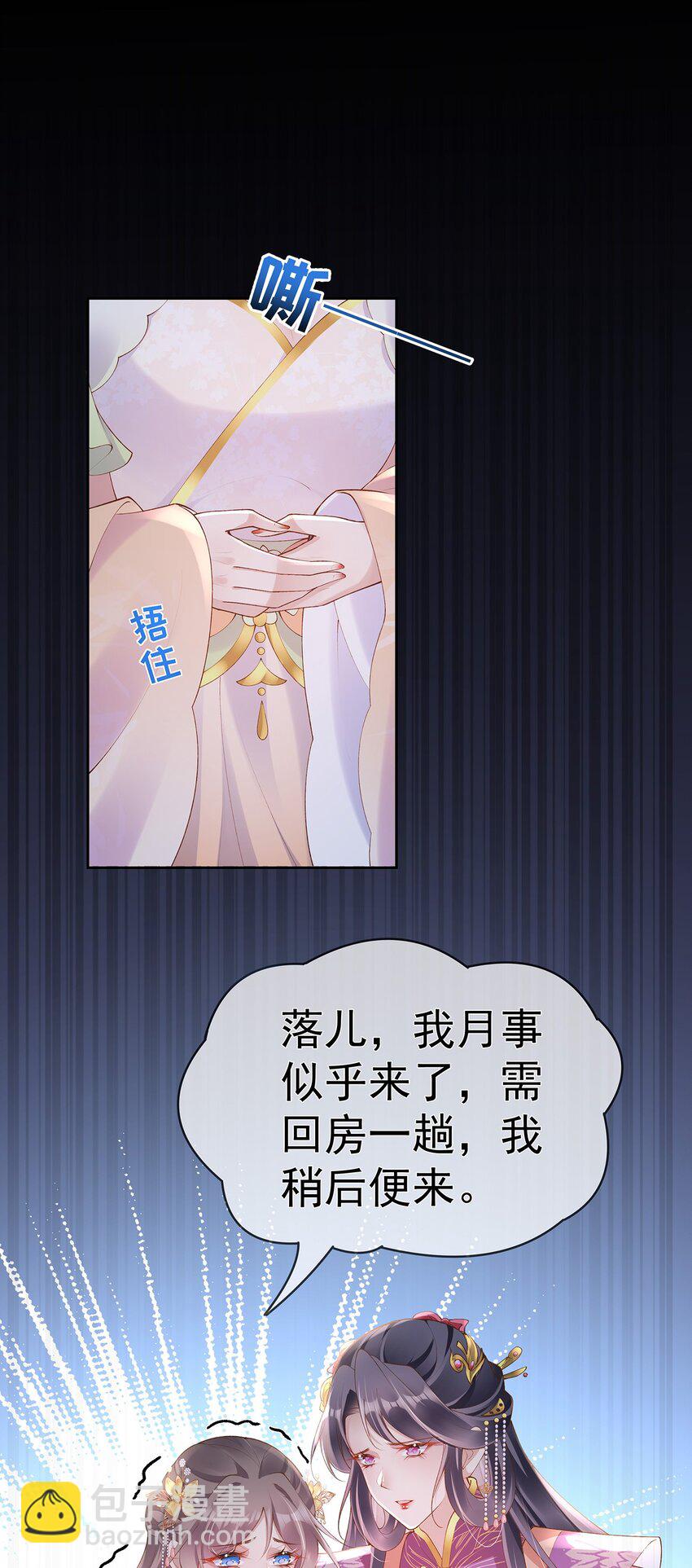 041 第四十一话  生日宴-第41话