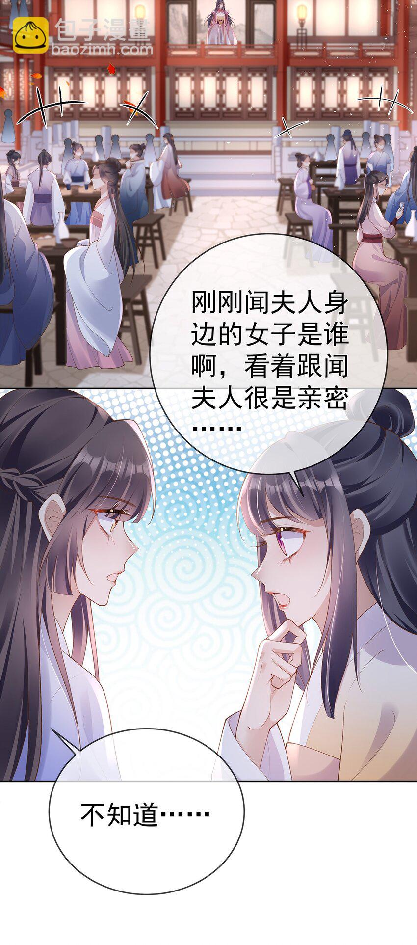 041 第四十一话  生日宴-第41话