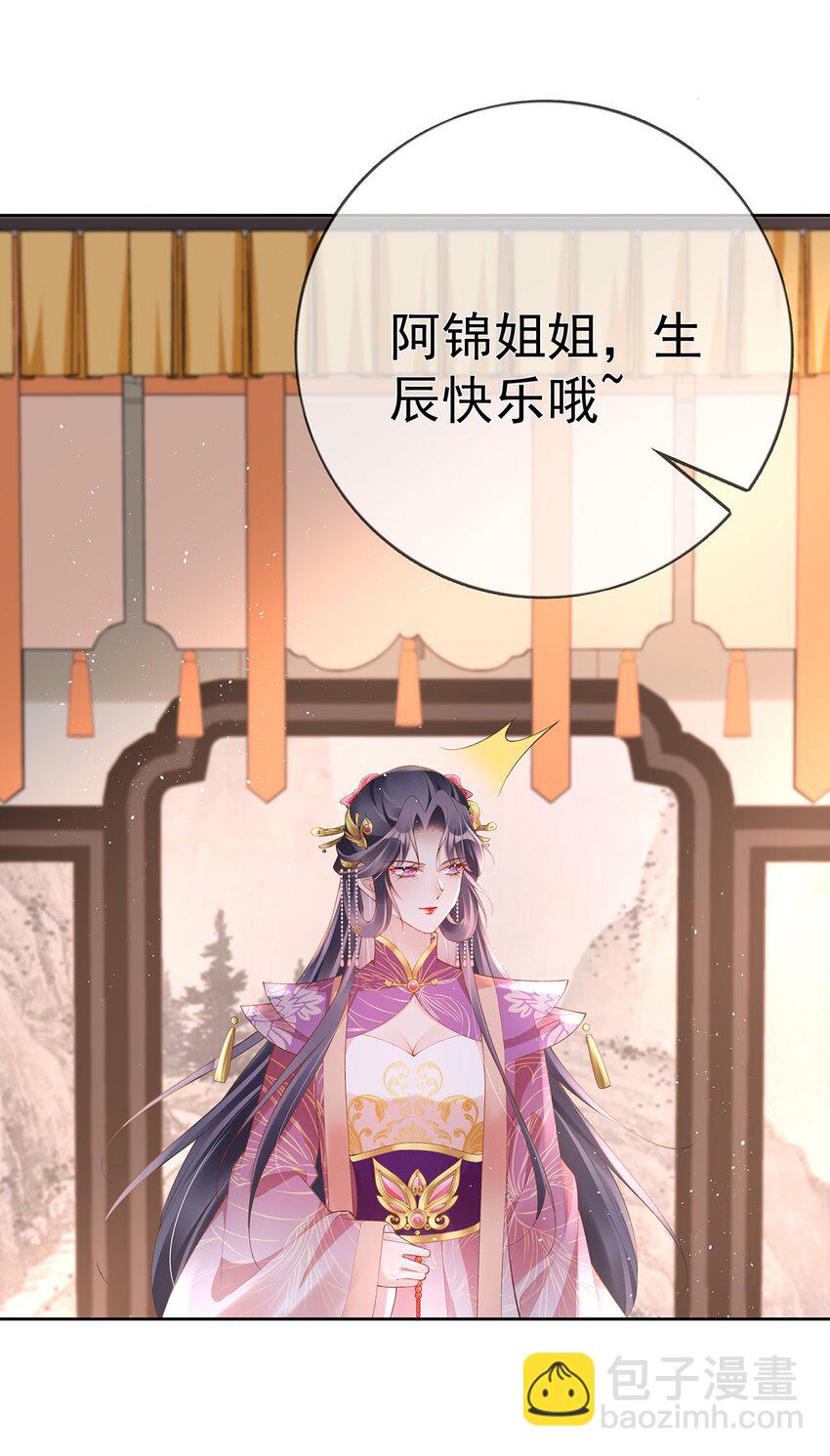 041 第四十一话  生日宴-第41话