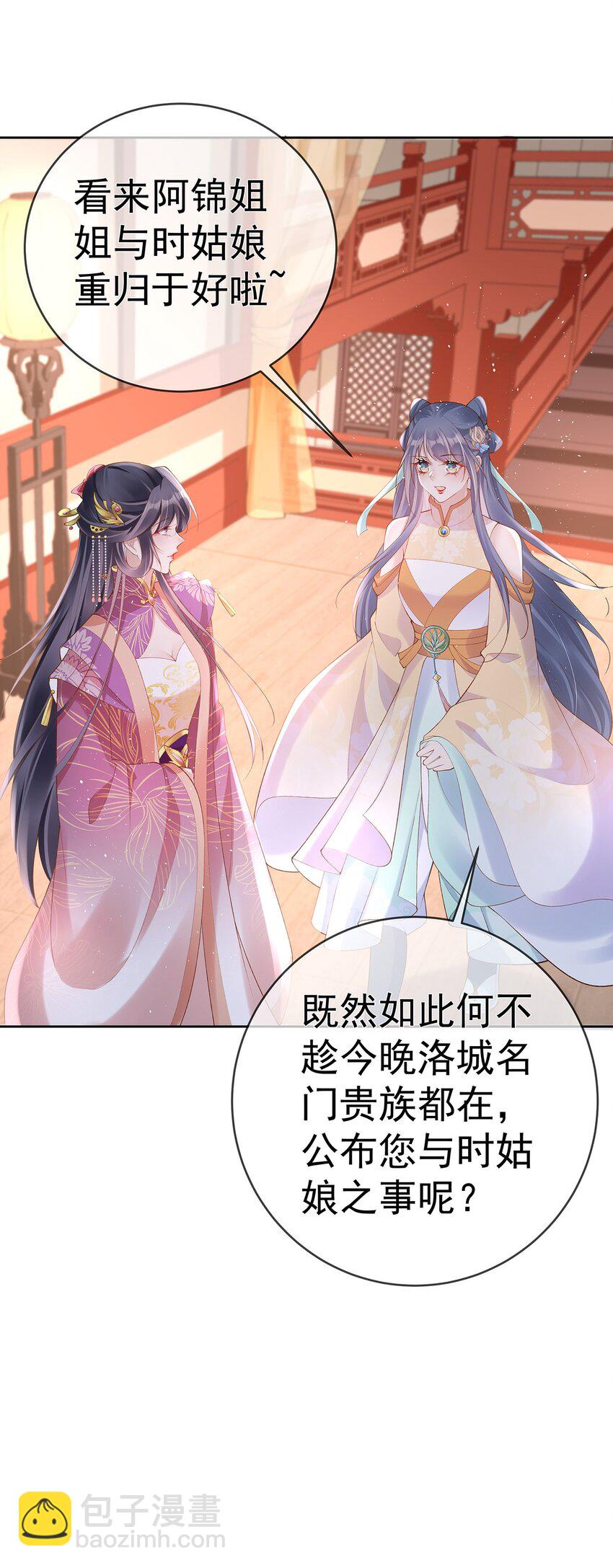 041 第四十一话  生日宴-第41话