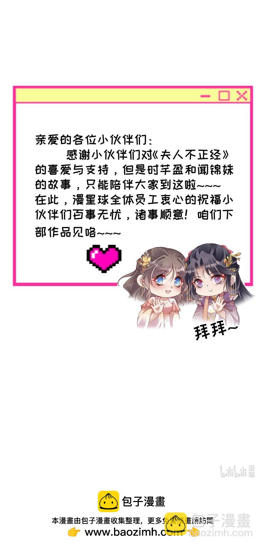 043 第四十三话  离别-第43话