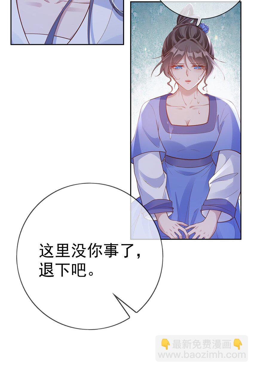 007 第七话 下药者&mdash;&mdash;死-第7话