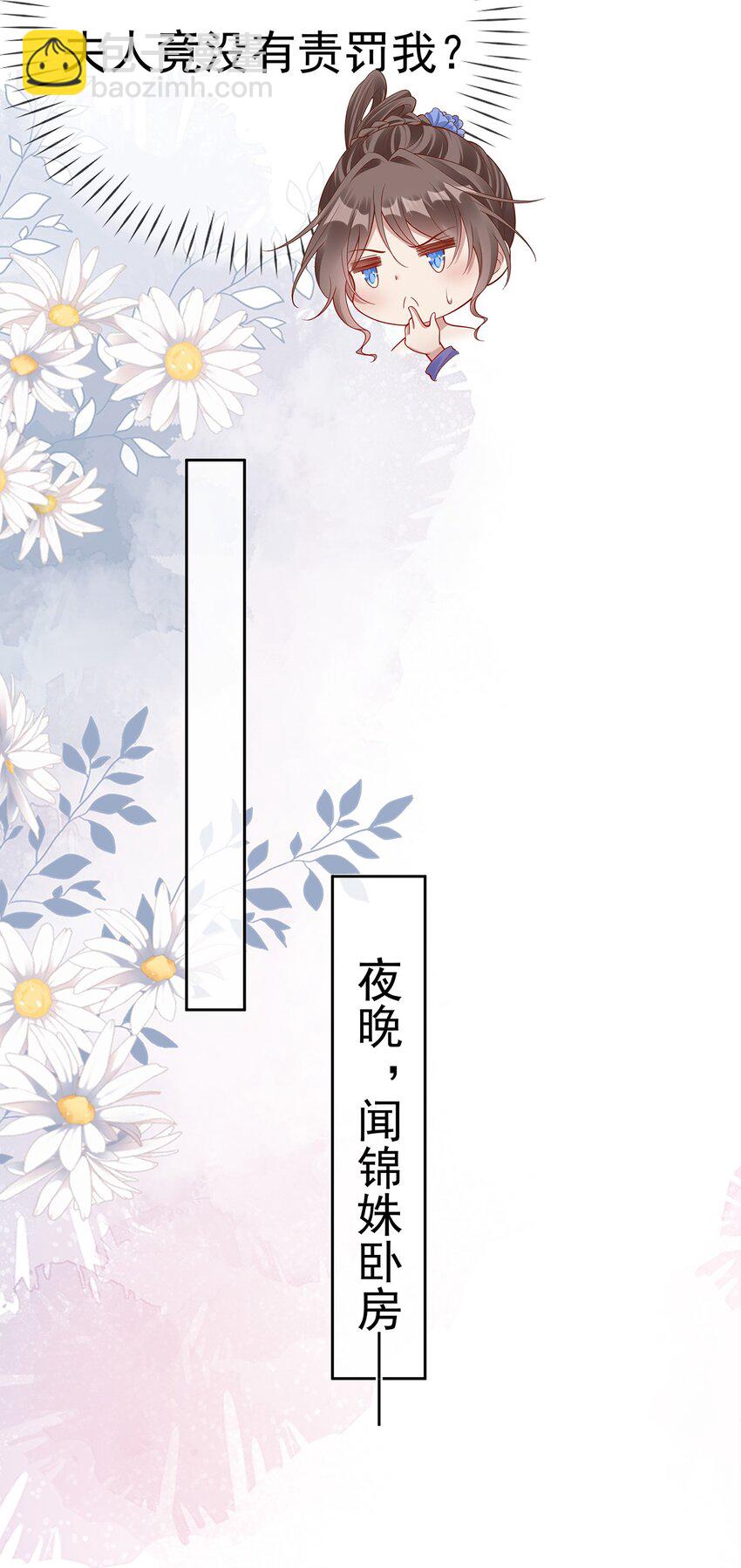 007 第七话 下药者&mdash;&mdash;死-第7话