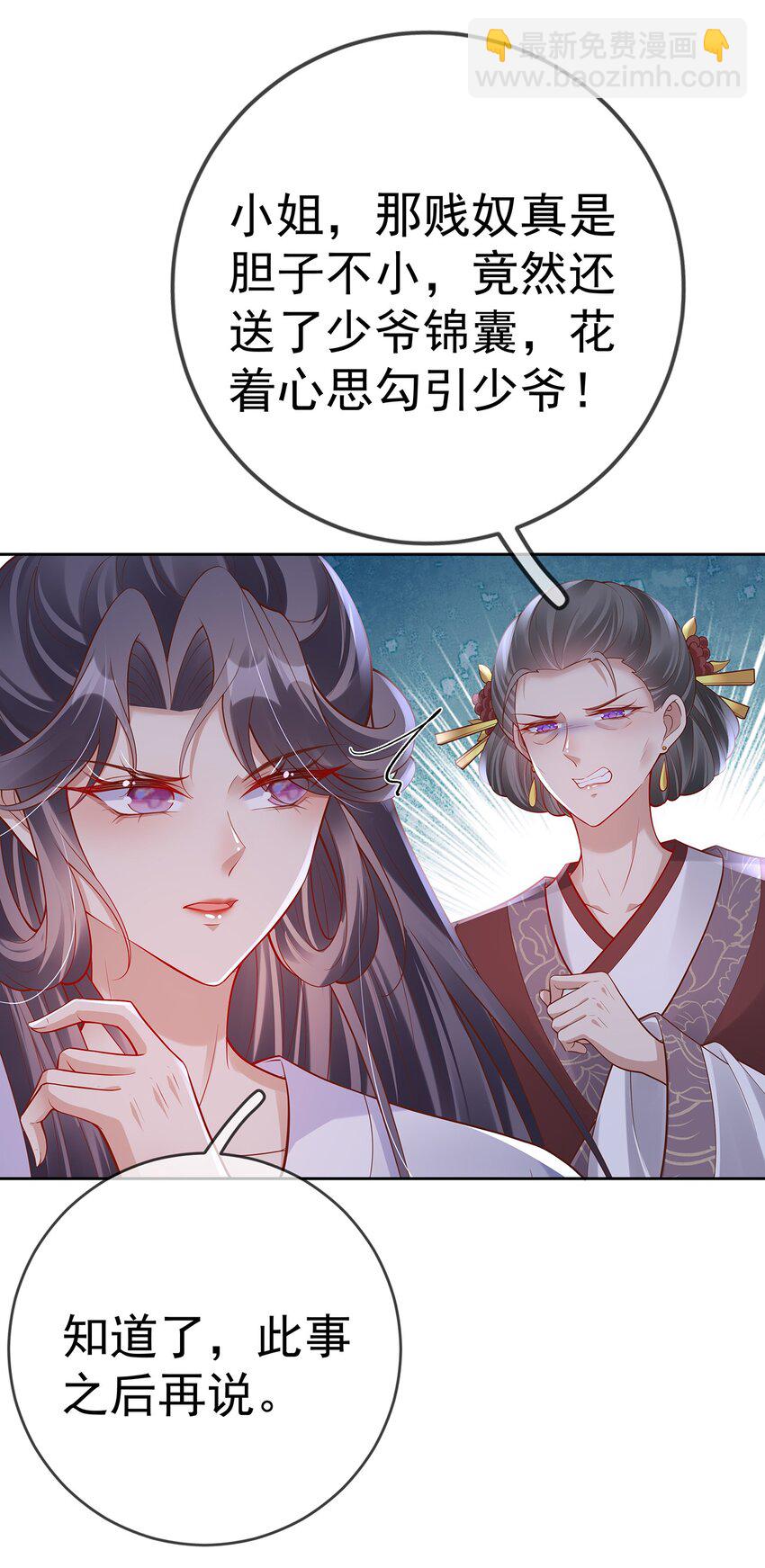 007 第七话 下药者&mdash;&mdash;死-第7话