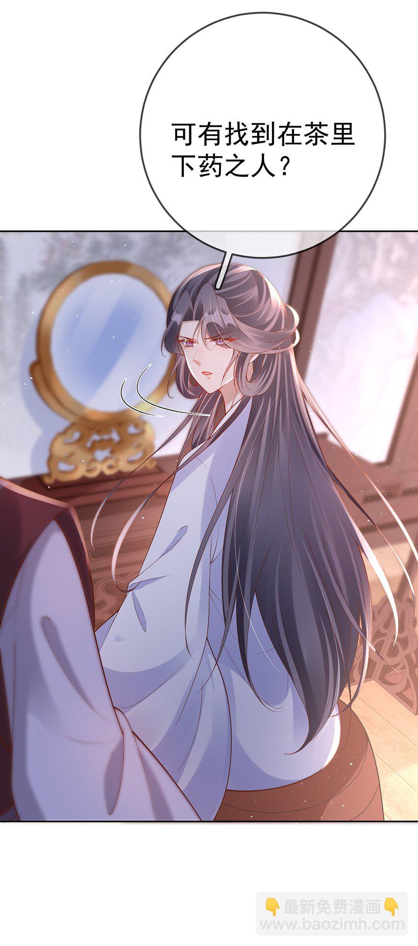 007 第七话 下药者&mdash;&mdash;死-第7话