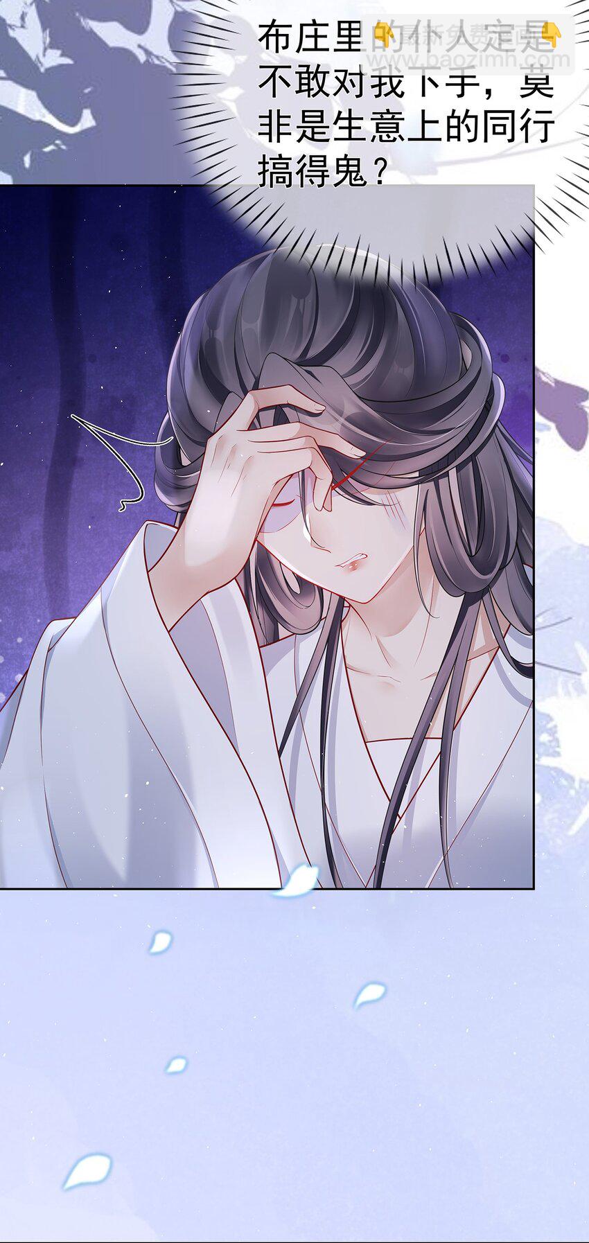 007 第七话 下药者&mdash;&mdash;死-第7话