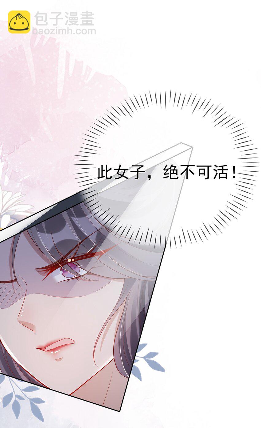 007 第七话 下药者&mdash;&mdash;死-第7话