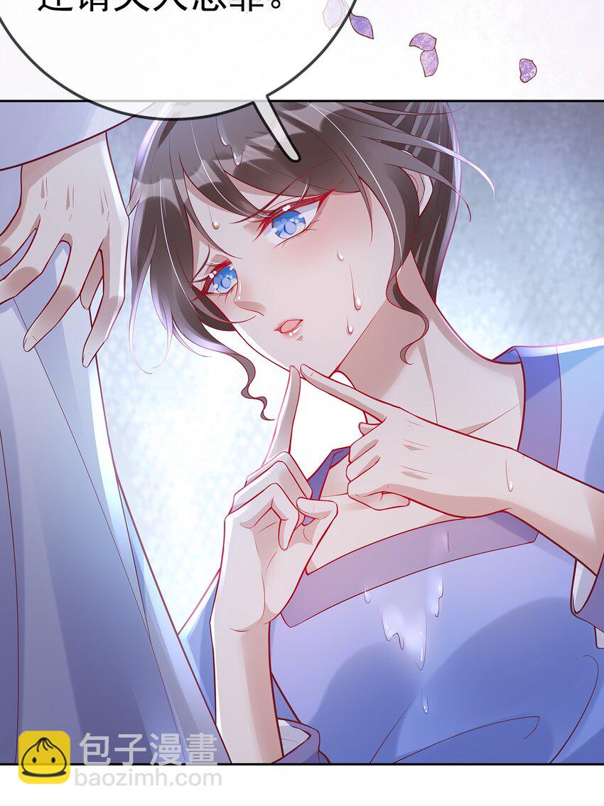 007 第七话 下药者&mdash;&mdash;死-第7话