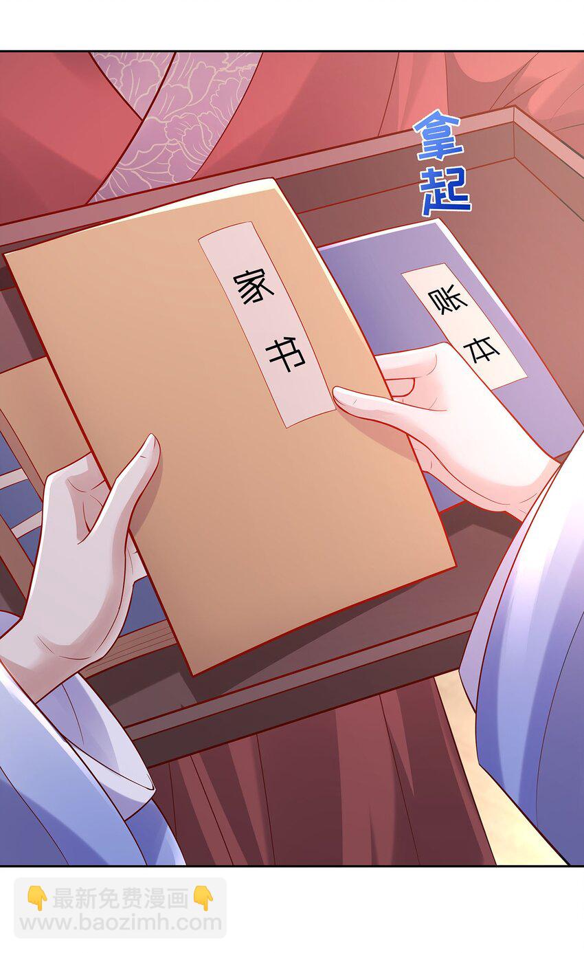 007 第七话 下药者&mdash;&mdash;死-第7话