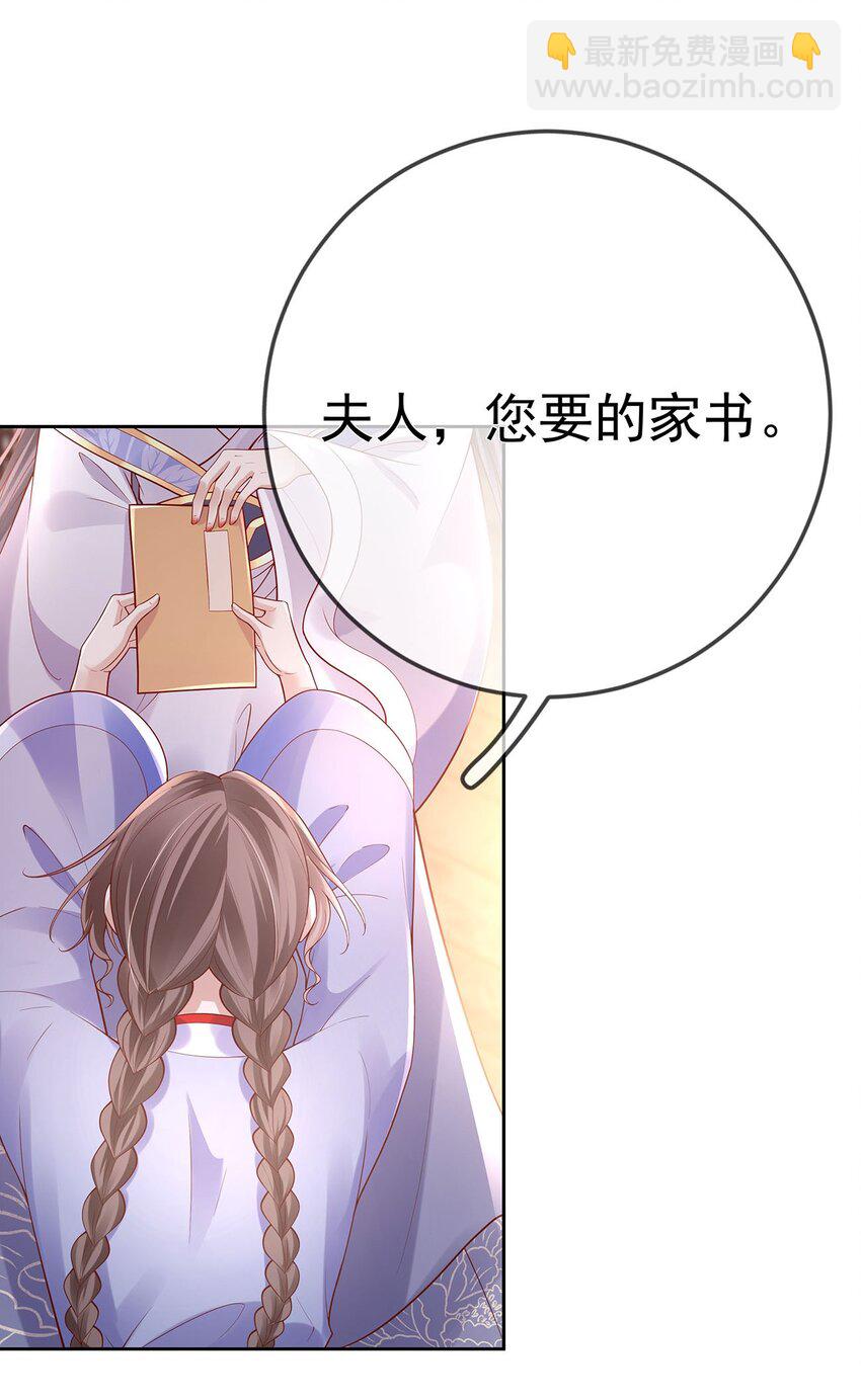 007 第七话 下药者&mdash;&mdash;死-第7话