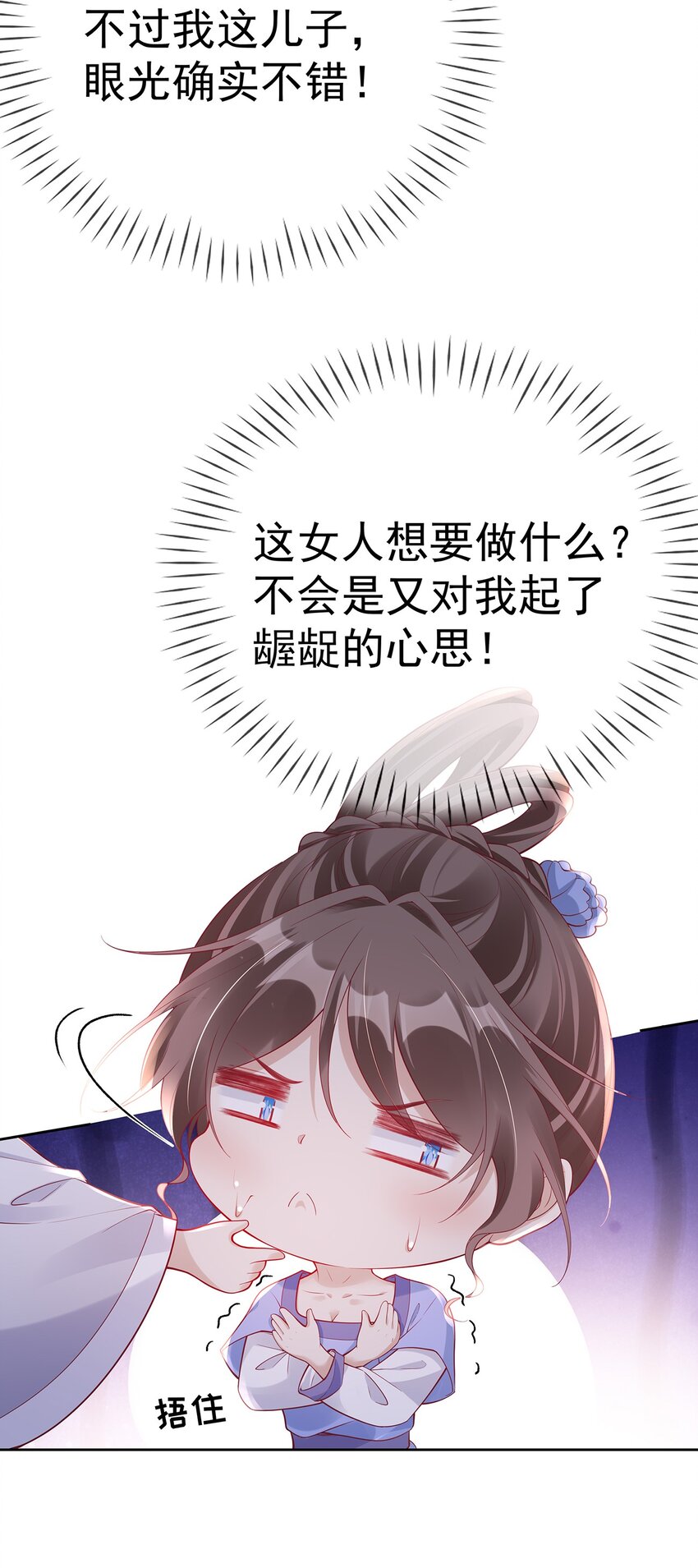 007 第七话 下药者&mdash;&mdash;死-第7话