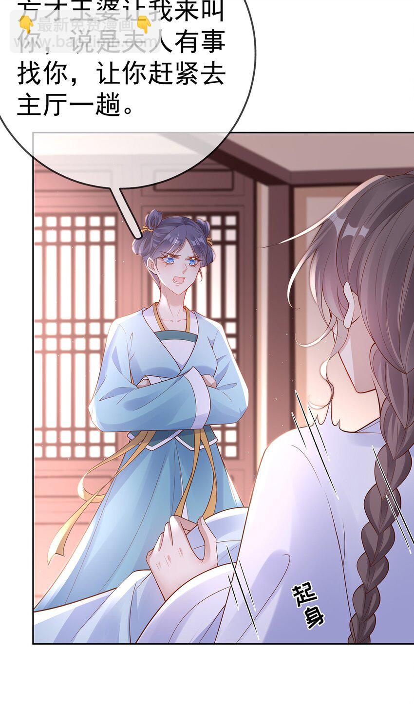 009 第九话  表白-第9话