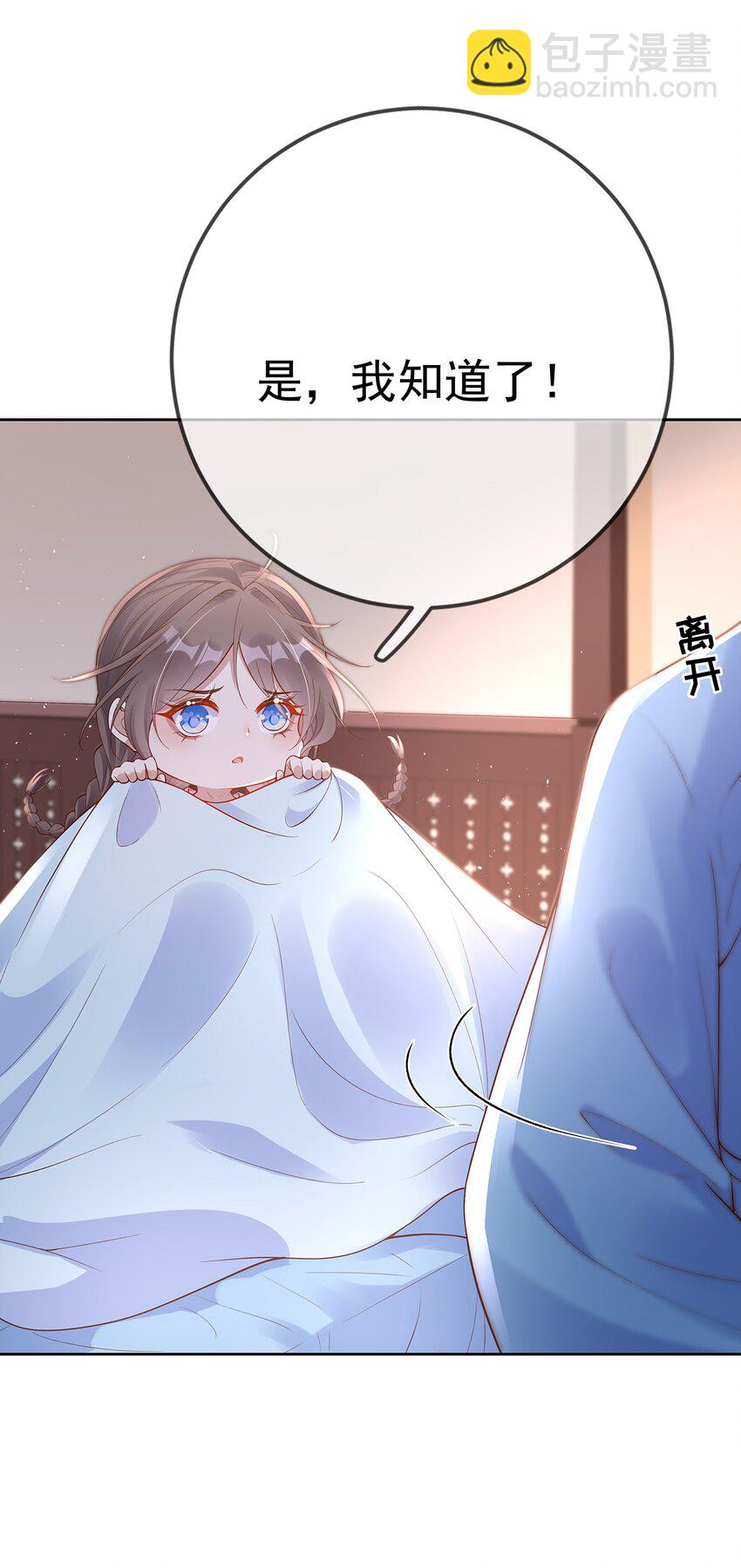 009 第九话  表白-第9话