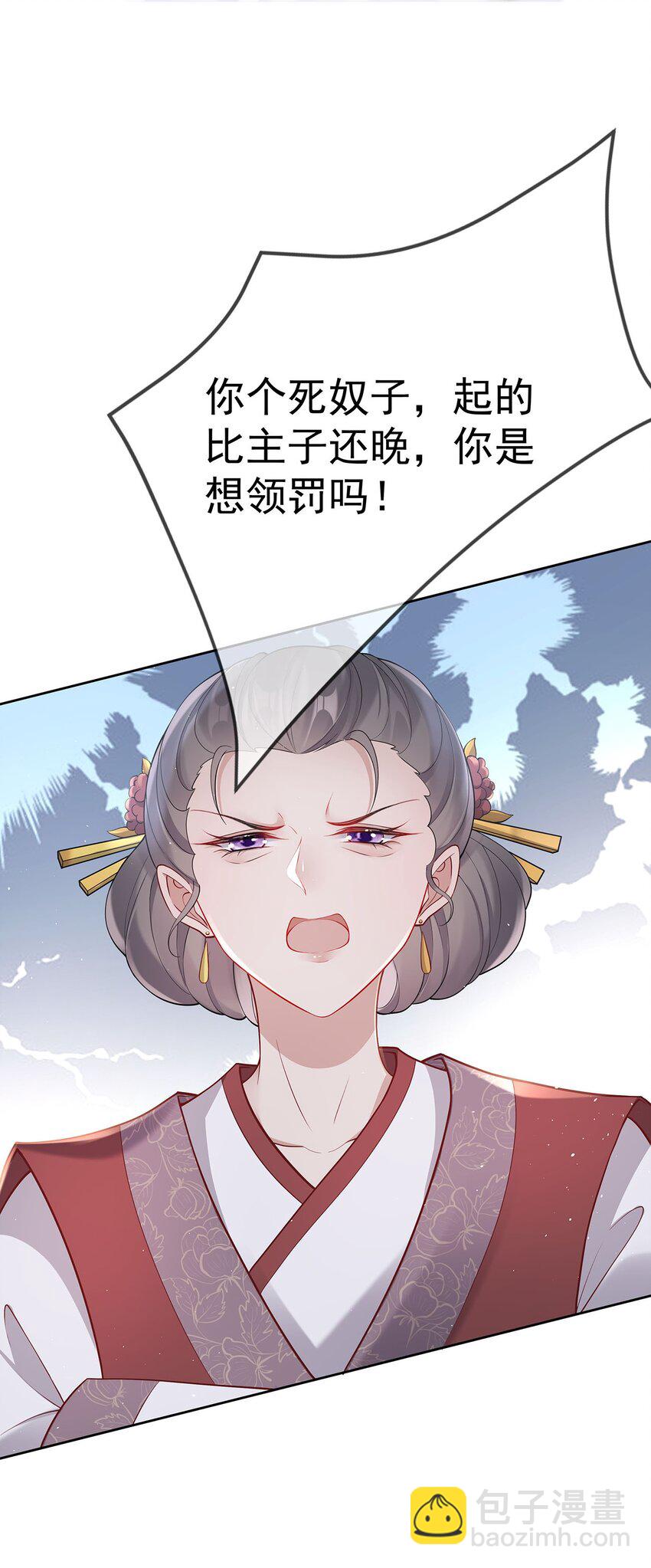 009 第九话  表白-第9话