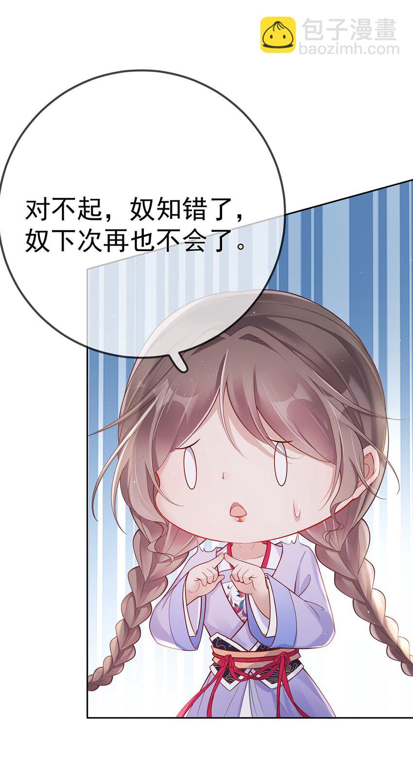 009 第九话  表白-第9话