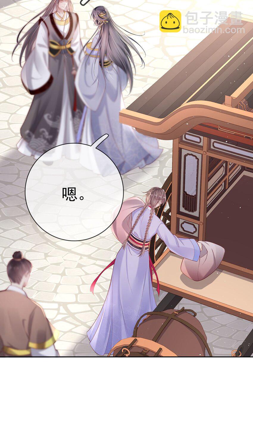 009 第九话  表白-第9话