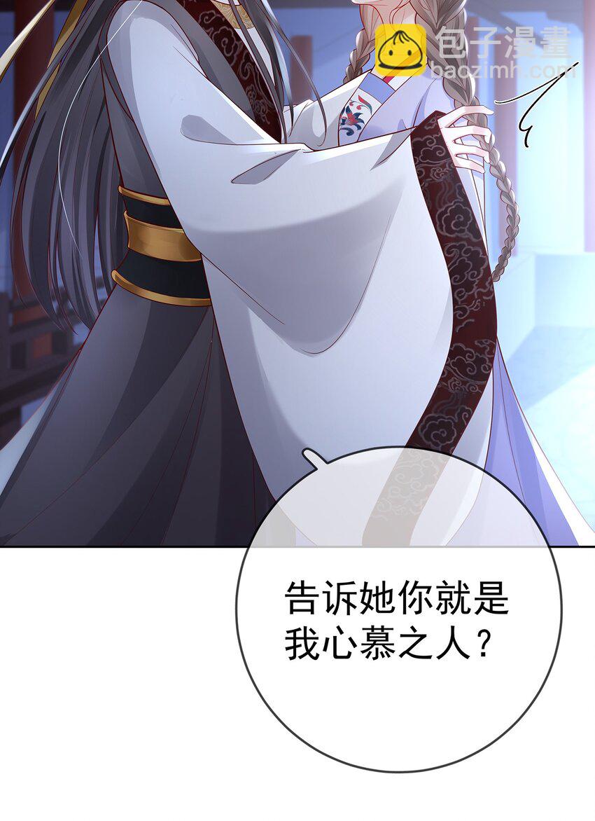 009 第九话  表白-第9话