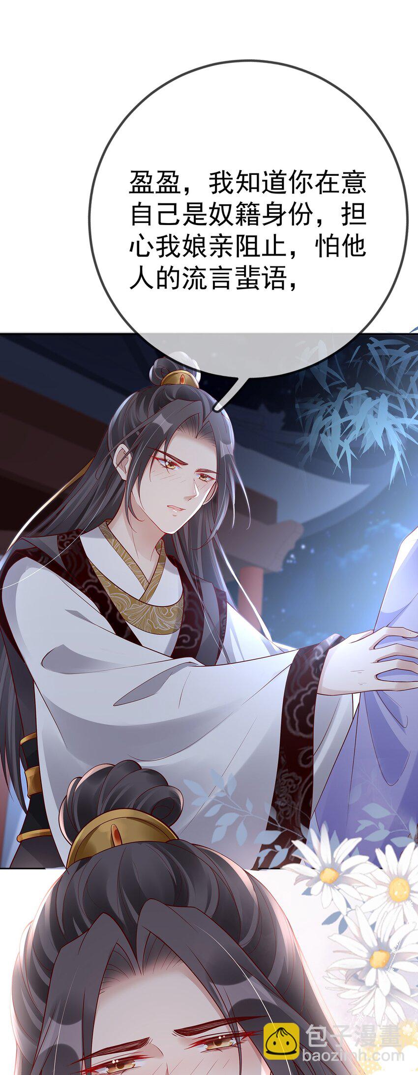 009 第九话  表白-第9话