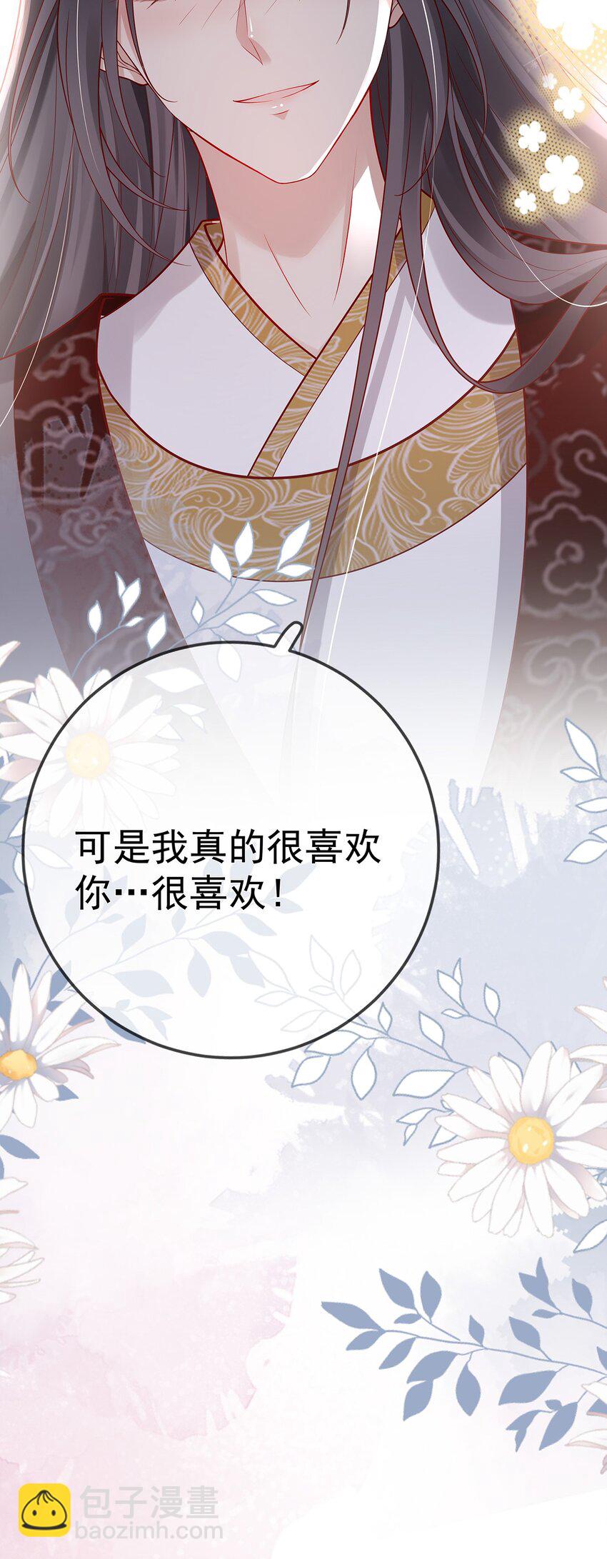 009 第九话  表白-第9话