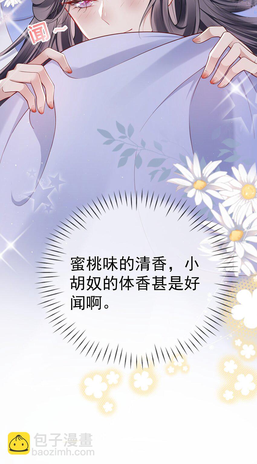 010 第十话  同床而眠-第45话