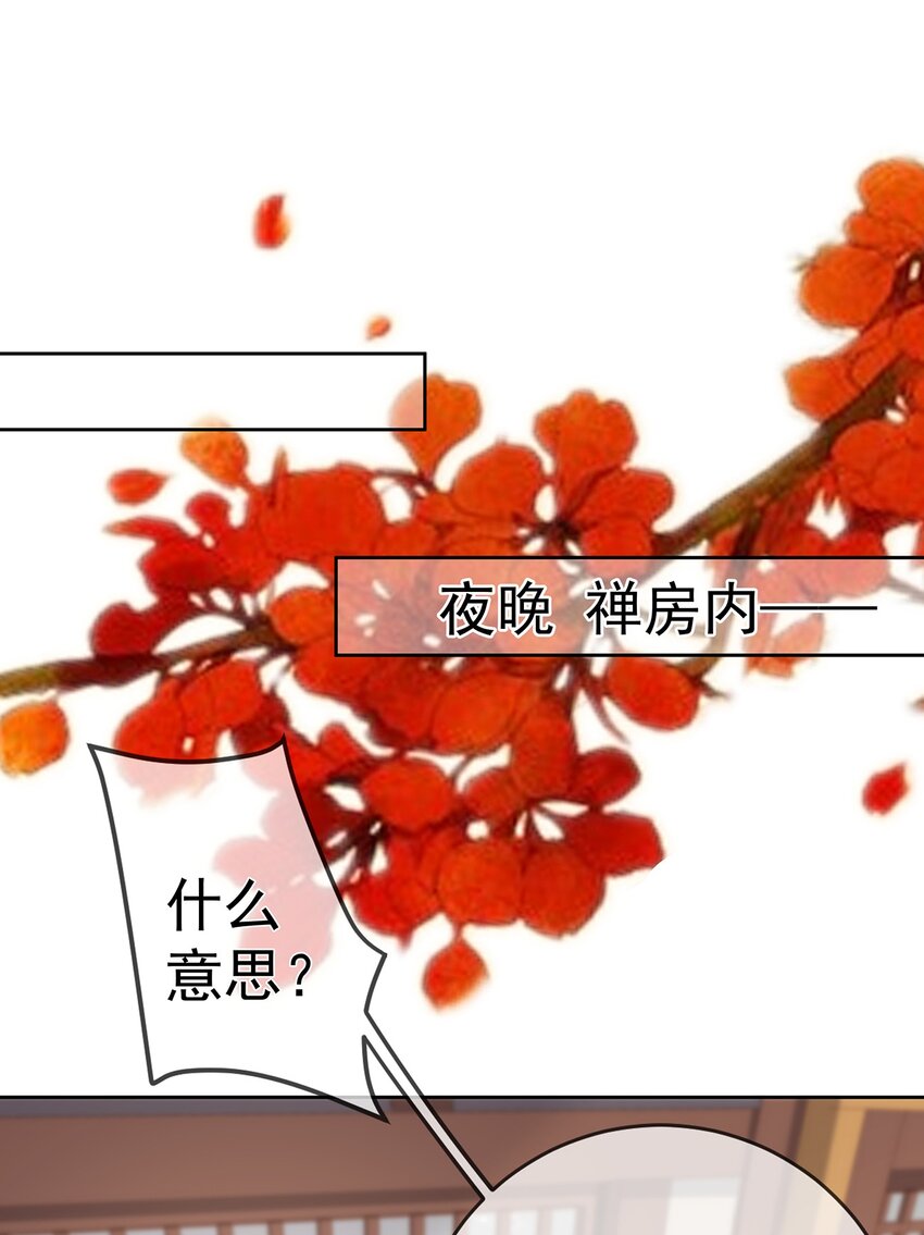 010 第十话  同床而眠-第45话