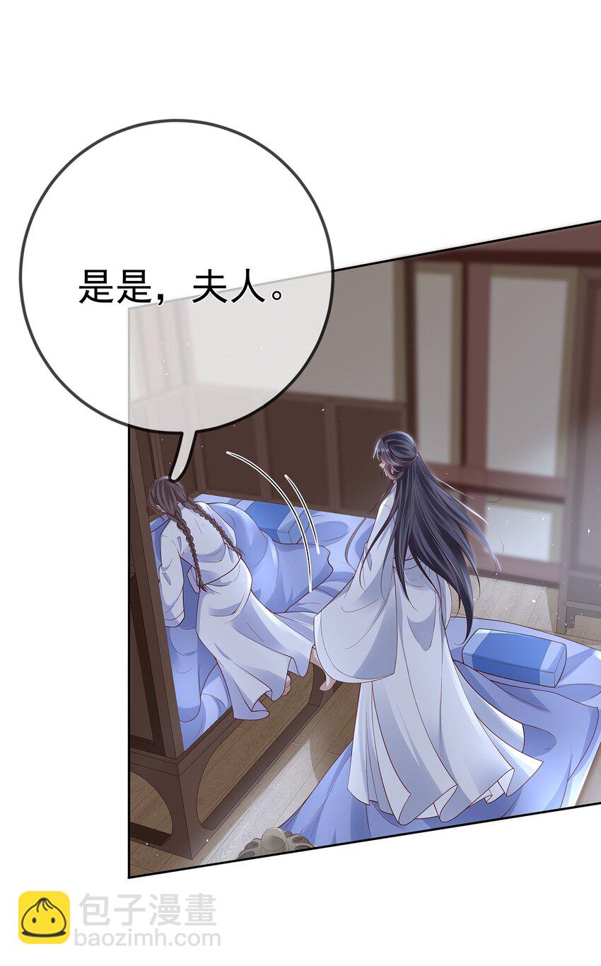 010 第十话  同床而眠-第45话