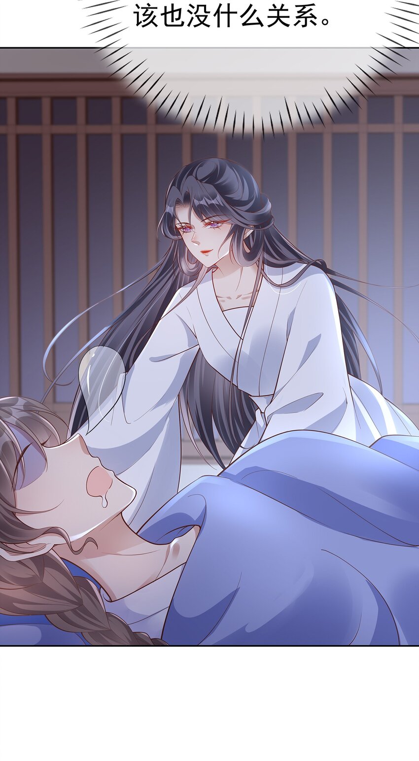 010 第十话  同床而眠-第45话