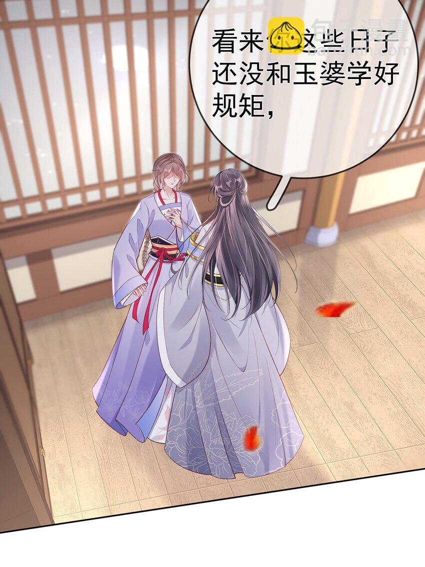 010 第十话  同床而眠-第45话