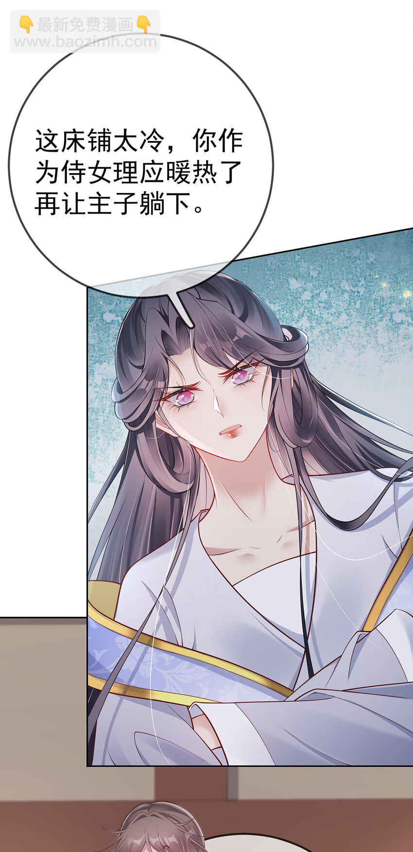 010 第十话  同床而眠-第45话