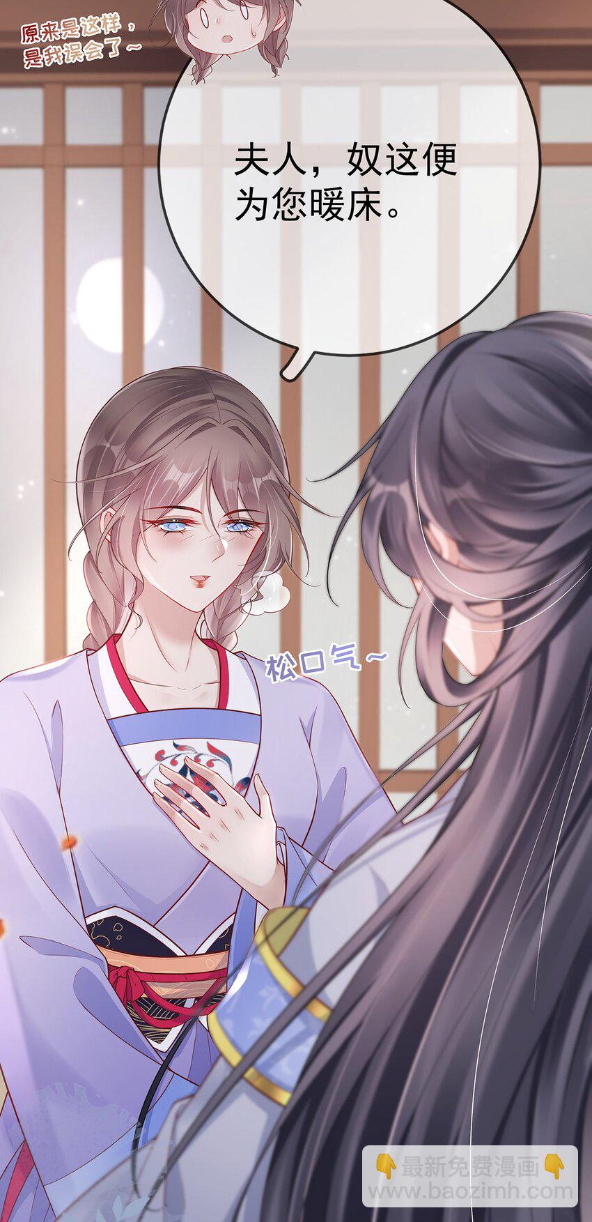 010 第十话  同床而眠-第45话