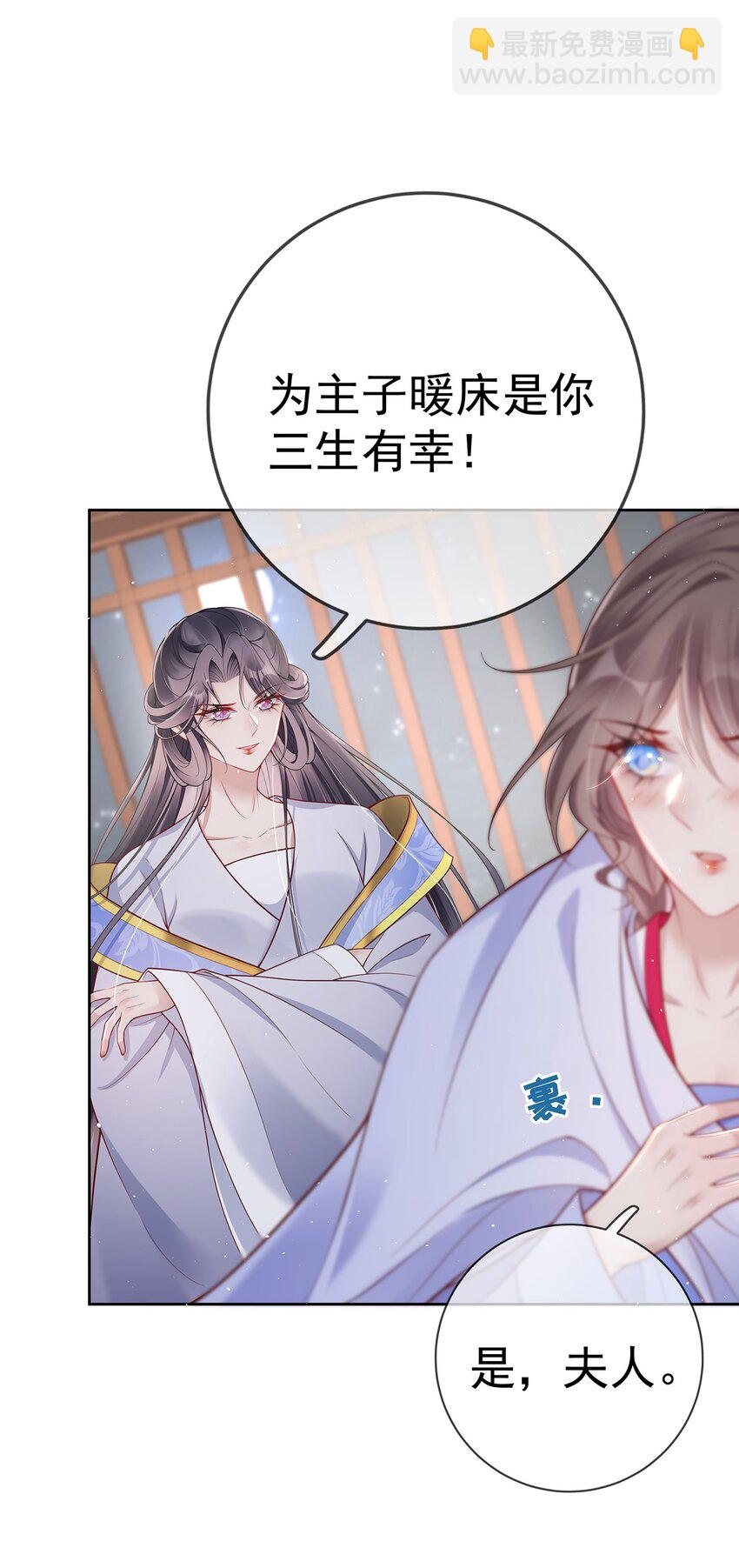 010 第十话  同床而眠-第45话