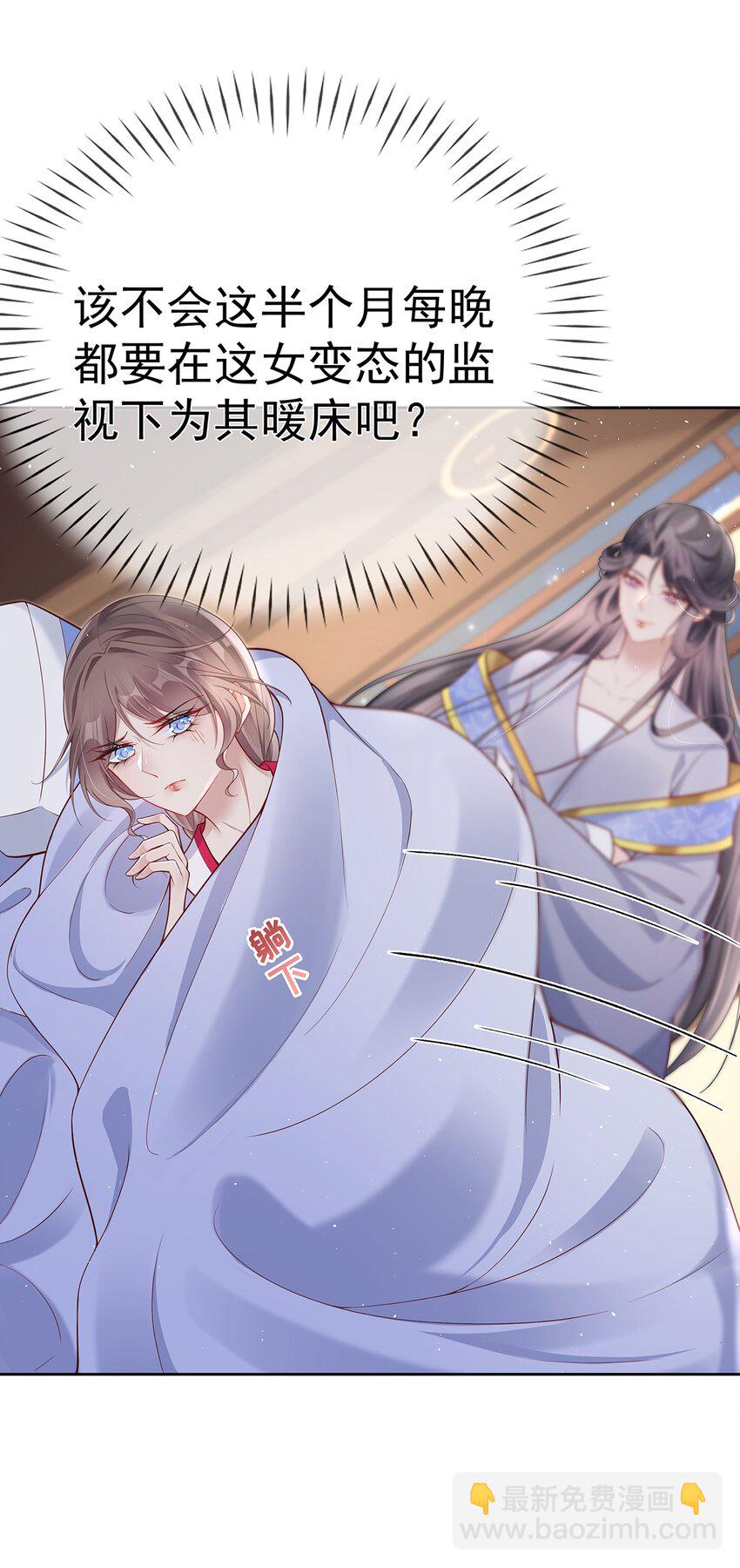 010 第十话  同床而眠-第45话