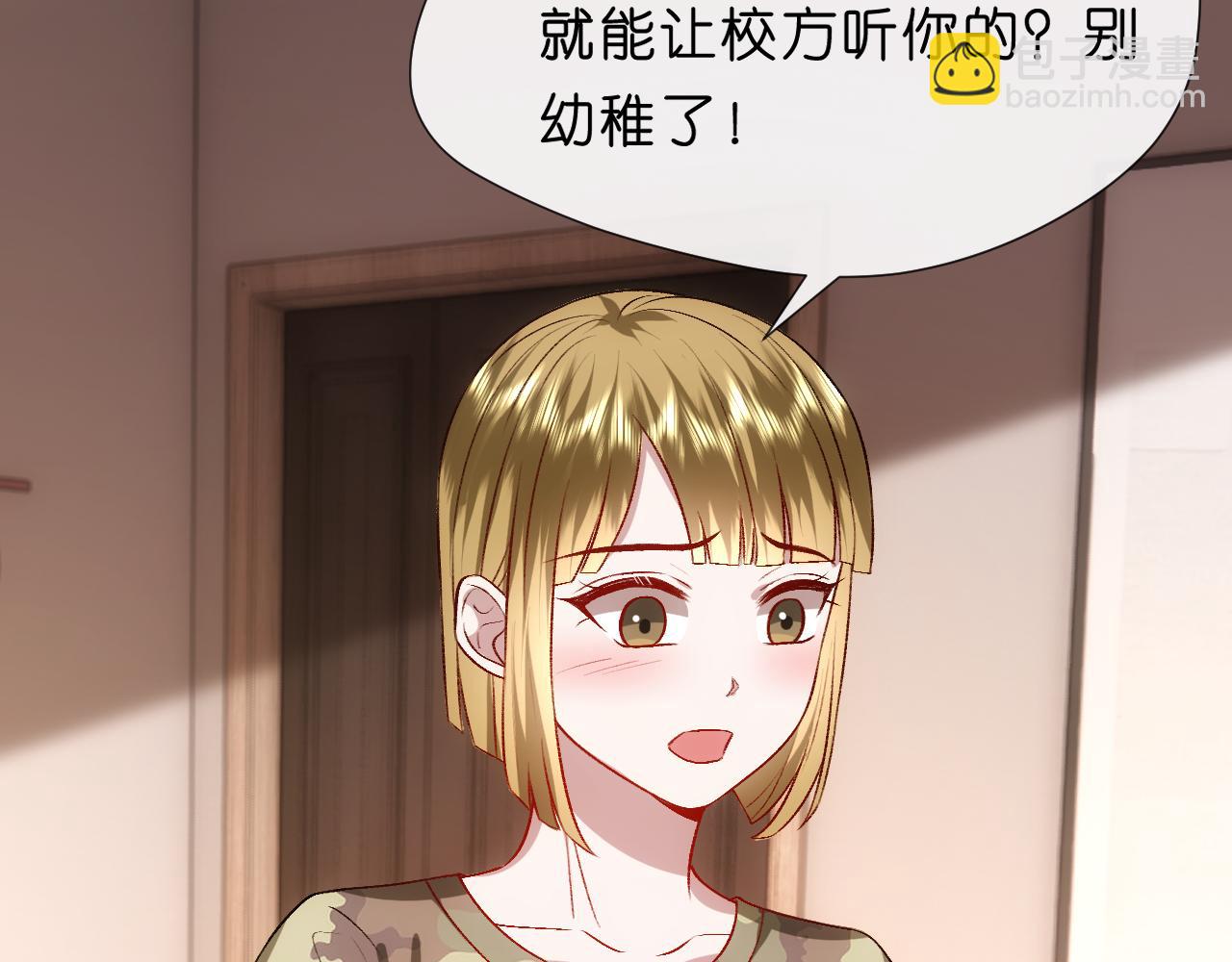 第100话 退学吧！(1/2)-第101话