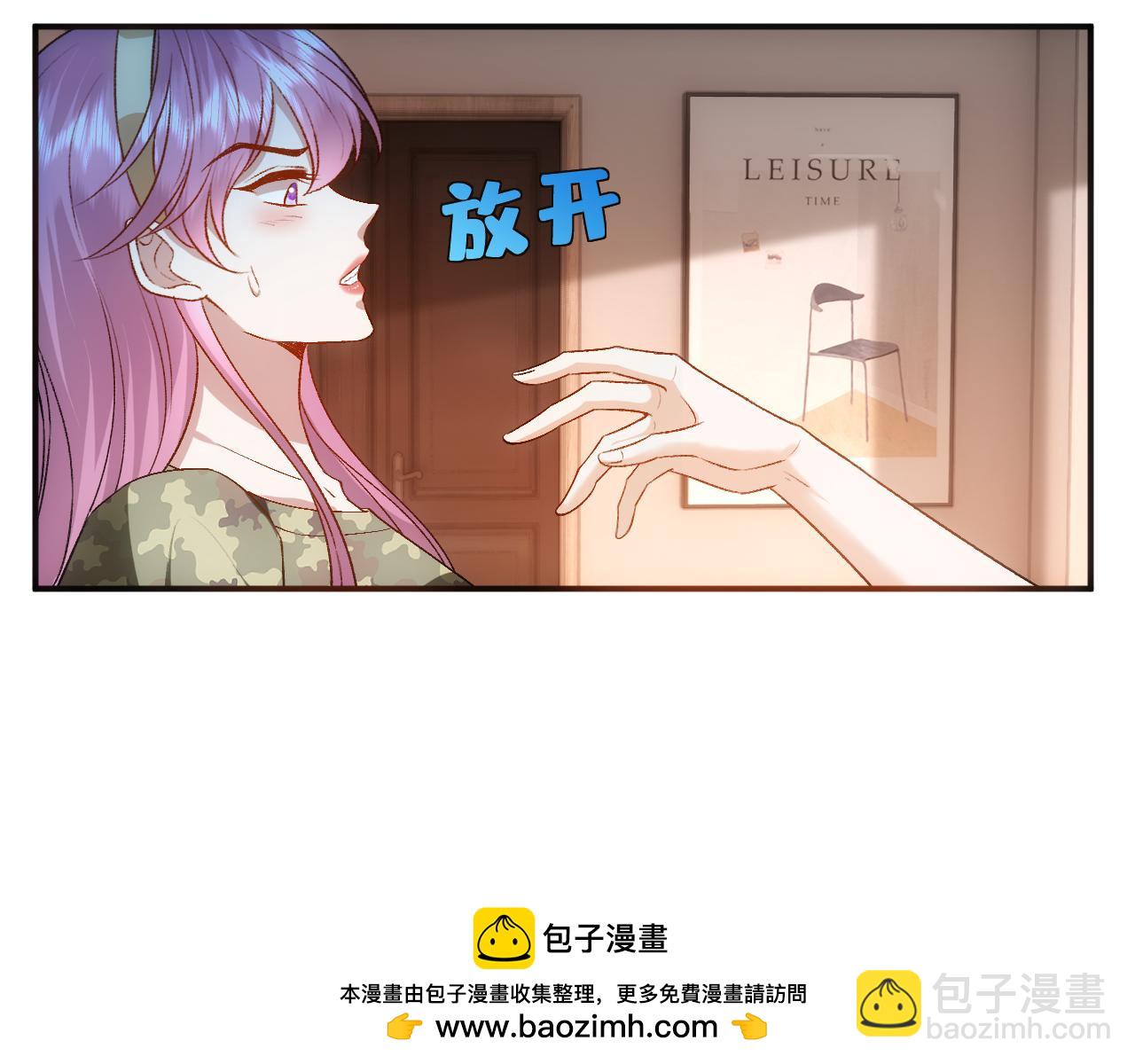 夫人每天都在线打脸 - 第100话 退学吧！(2/2) - 1