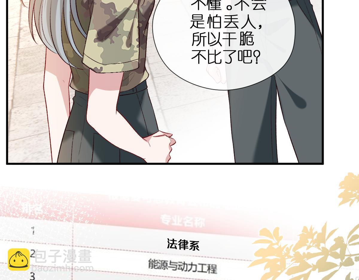 第104话 创造纪录(1/2)-第105话