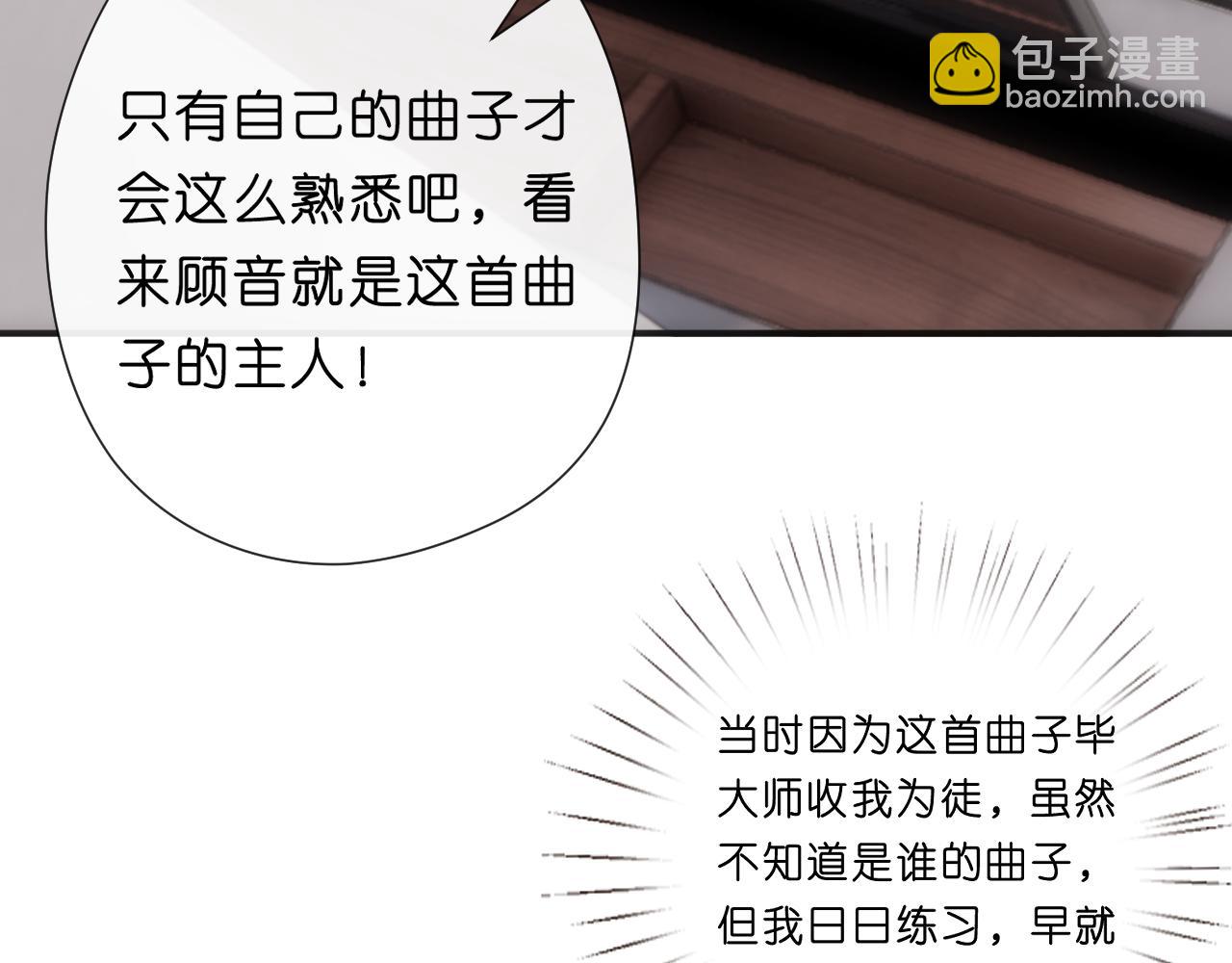 第106话 马甲再爆！首席女作曲家？(1/2)-第107话