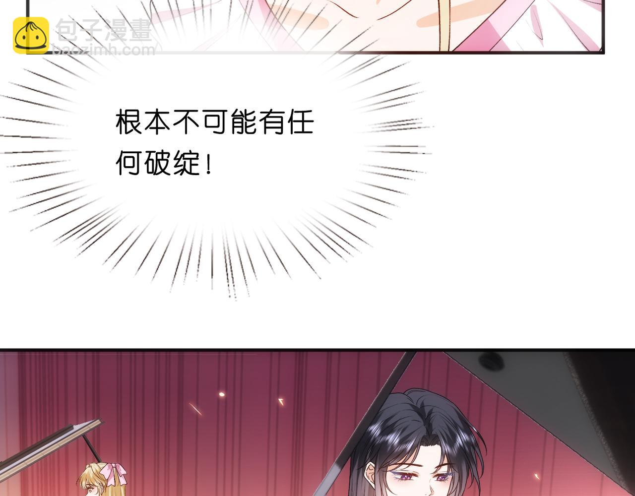 第106话 马甲再爆！首席女作曲家？(1/2)-第107话