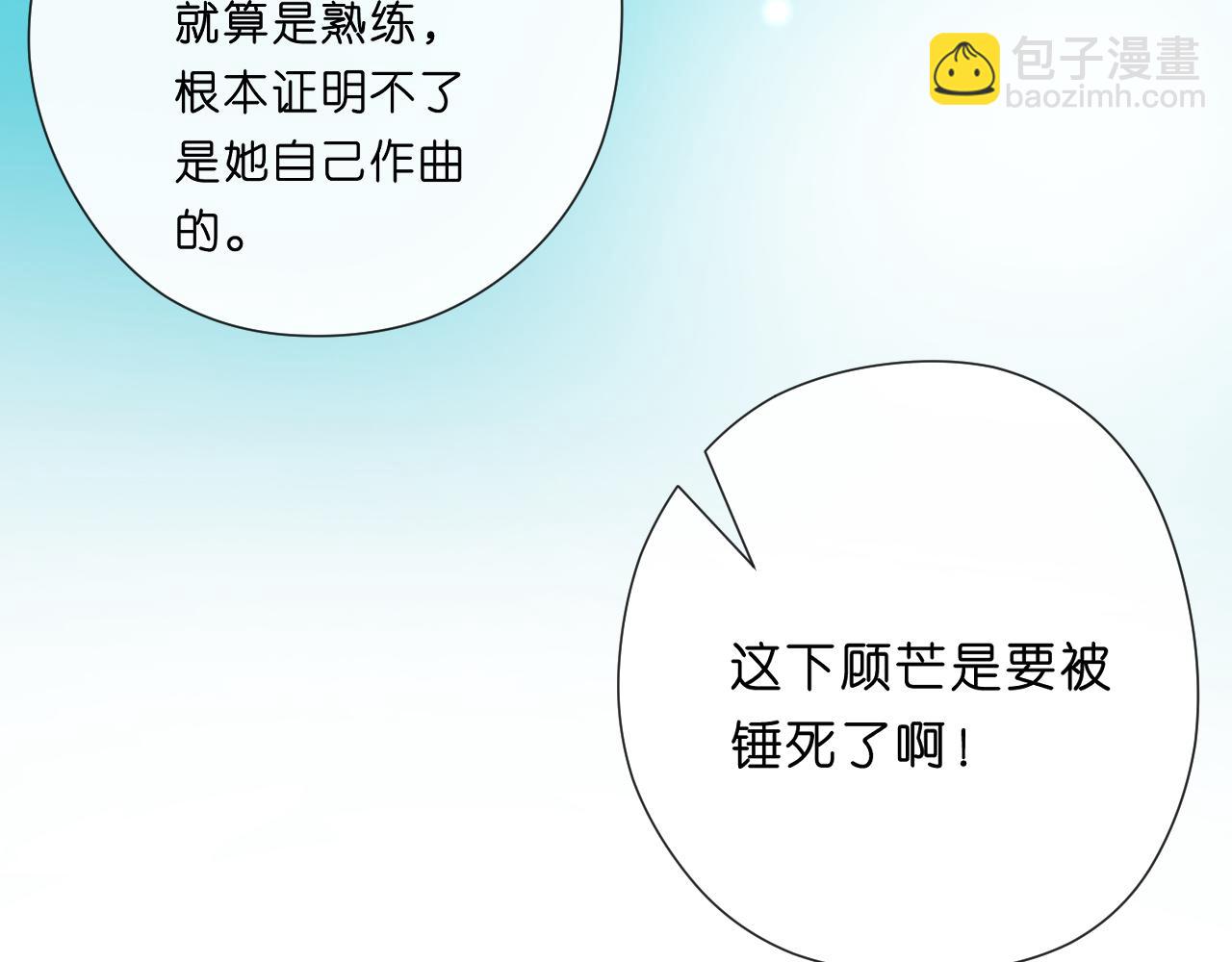 第106话 马甲再爆！首席女作曲家？(1/2)-第107话