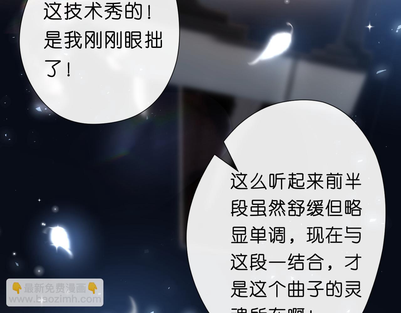 第106话 马甲再爆！首席女作曲家？(1/2)-第107话