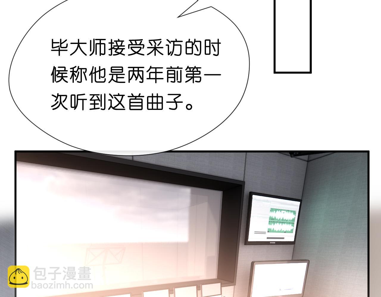 第106话 马甲再爆！首席女作曲家？(1/2)-第107话