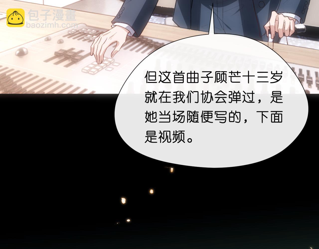 第106话 马甲再爆！首席女作曲家？(1/2)-第107话